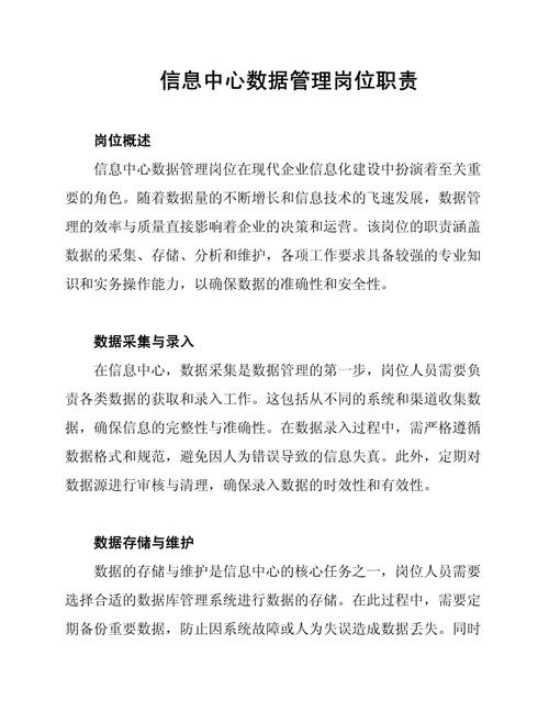 IDC定义及博主职责插图