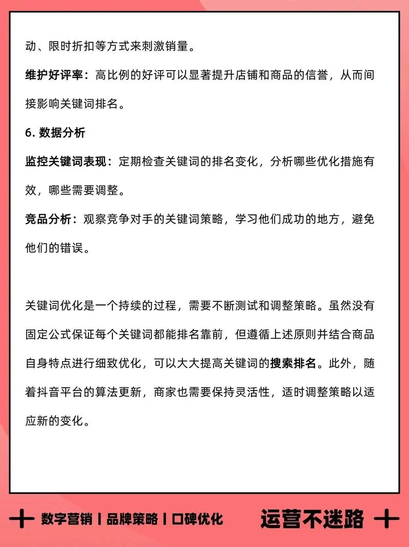 SEO关键词文章，优化技巧与策略深度解析插图