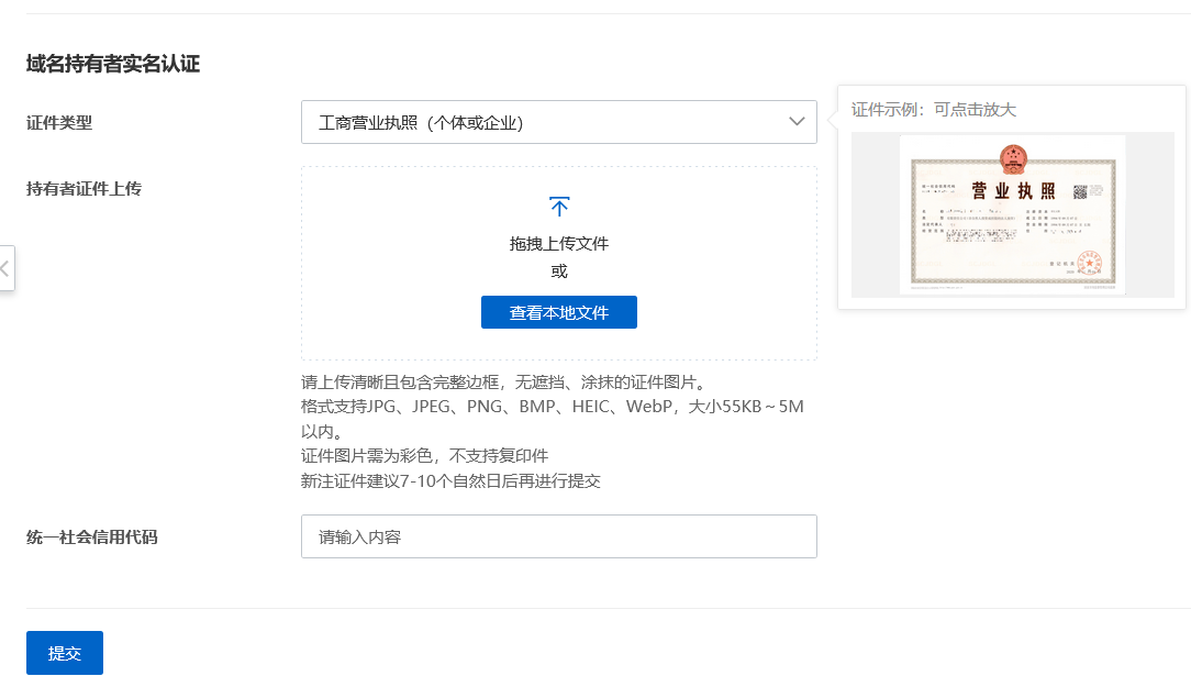 me域名和org域名的备案时间解析，如何申请与注册？插图