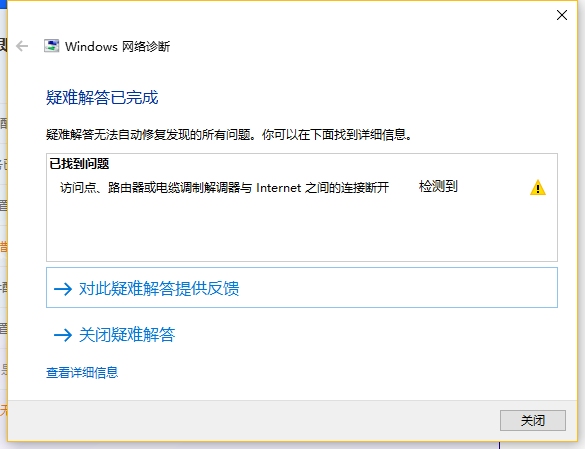 DNS配置出错原因及解决方法插图