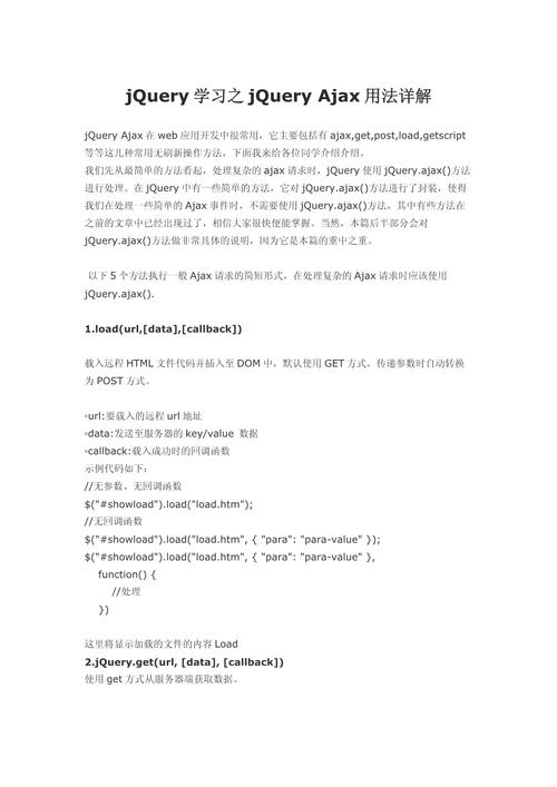 JQuery animate方法详解及JavaScript动画库推荐指南插图