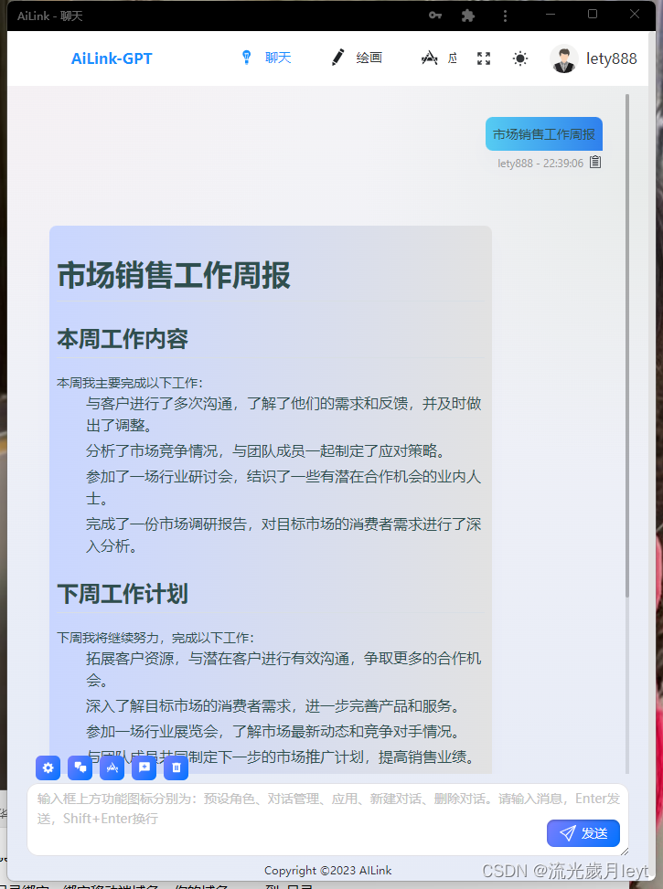 ChatGPT中文在线问答，探索智能问答的新篇章插图