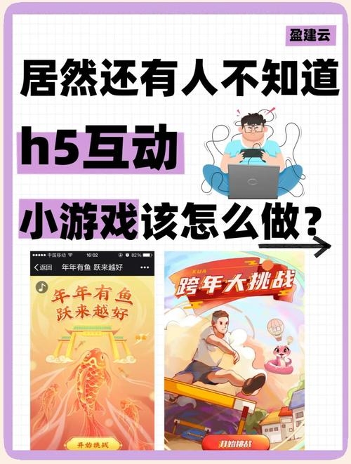 探索H5小游戏入口的魅力与乐趣插图