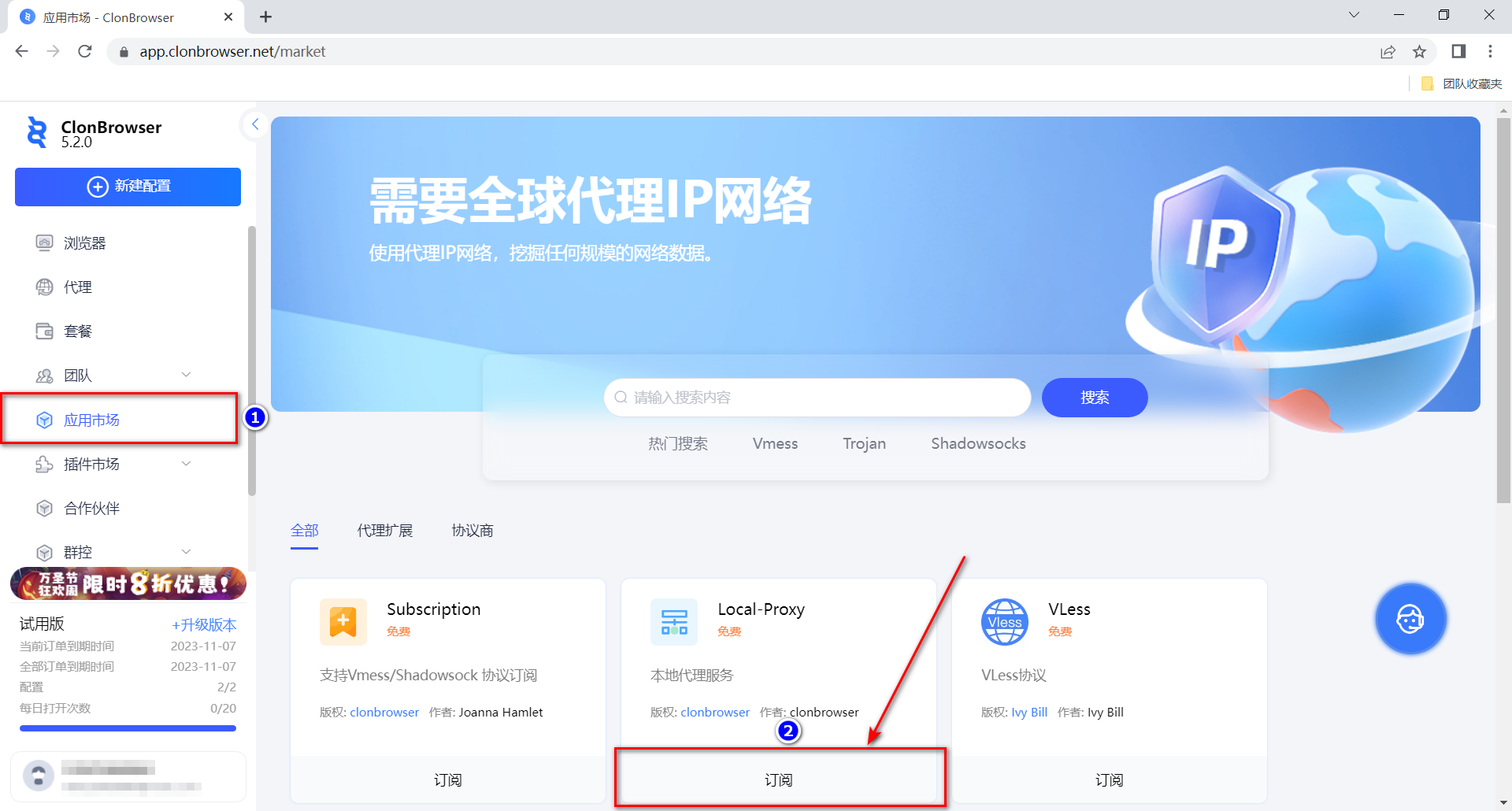 TinyProxy本地免流代码的使用与配置指南插图