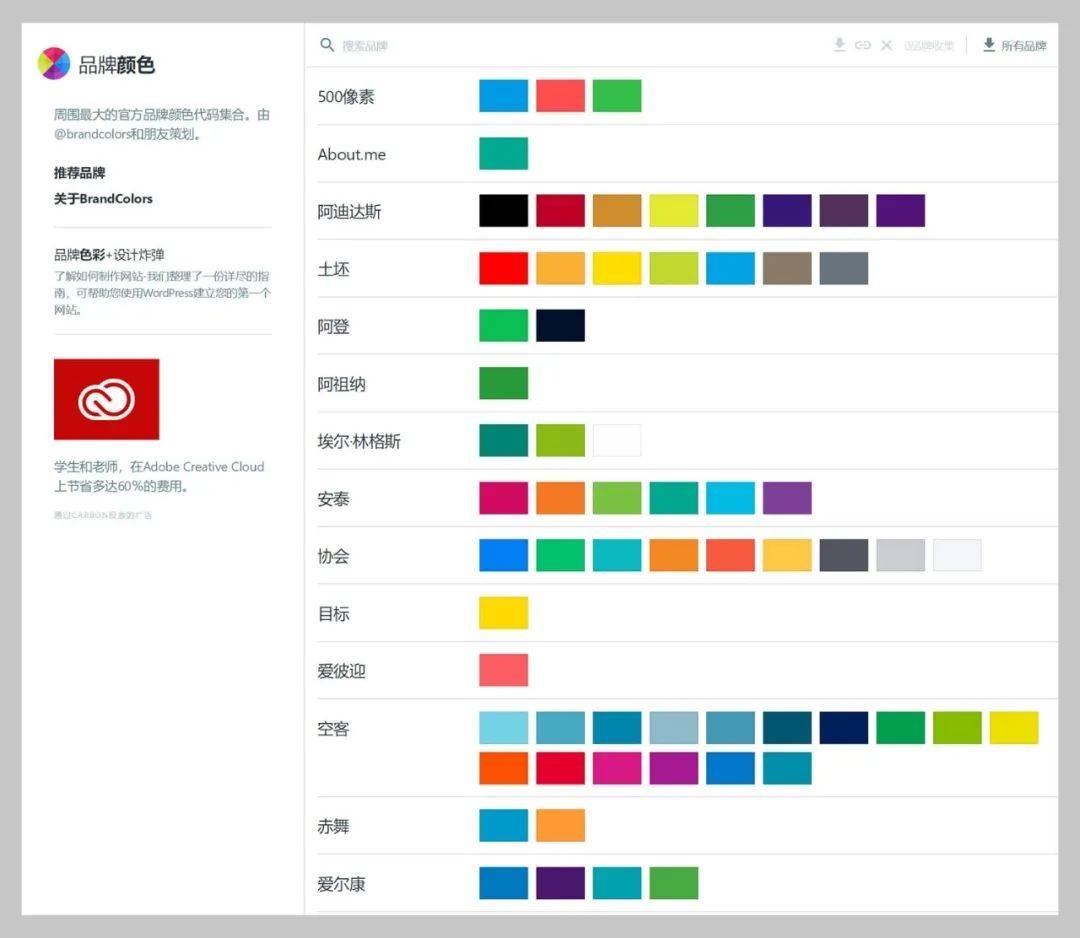 HTML颜色代码表，图为多种颜色的十六进制、RGB和HSL表示法插图