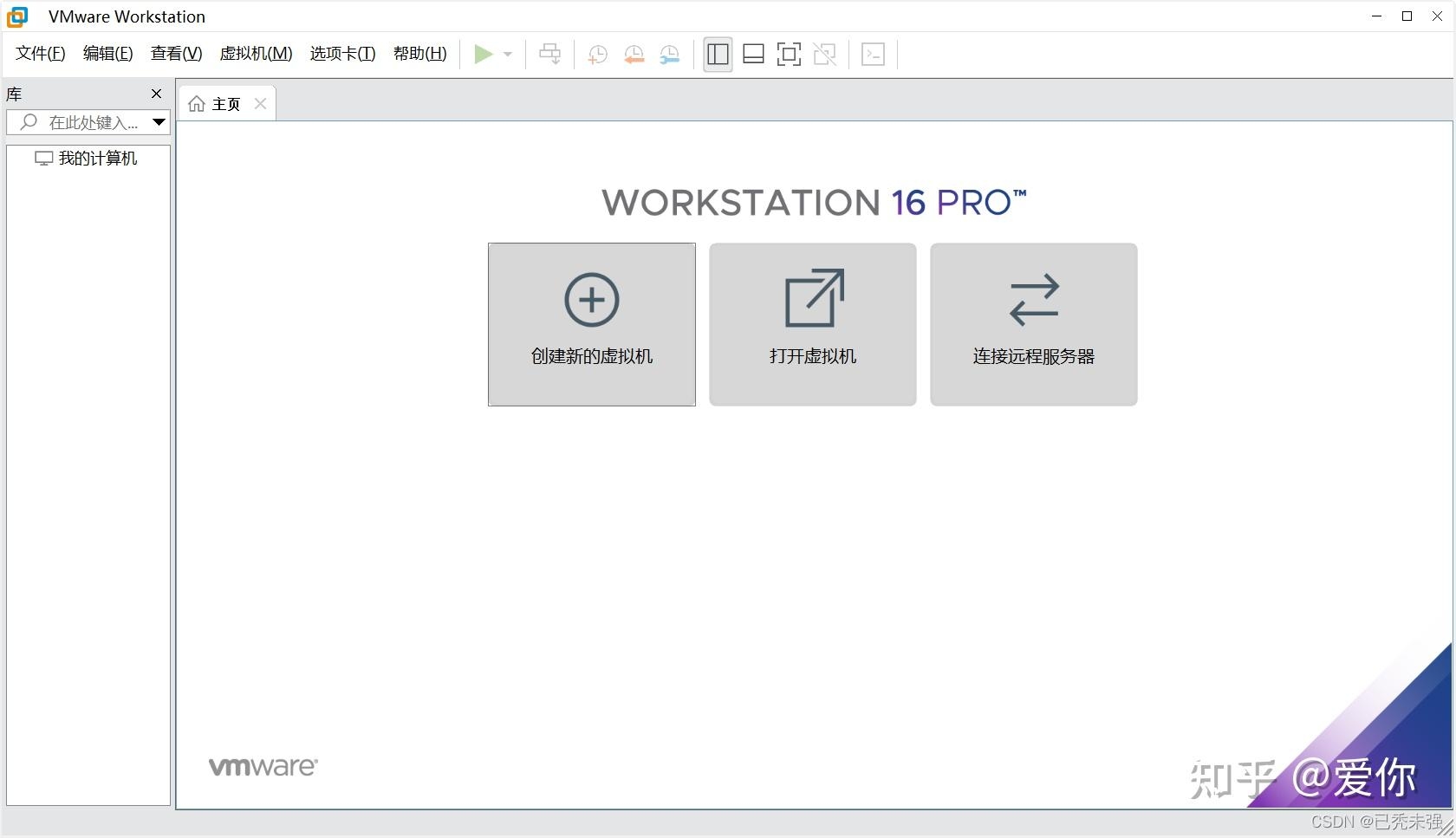 vmware虚拟机安装系统步骤插图