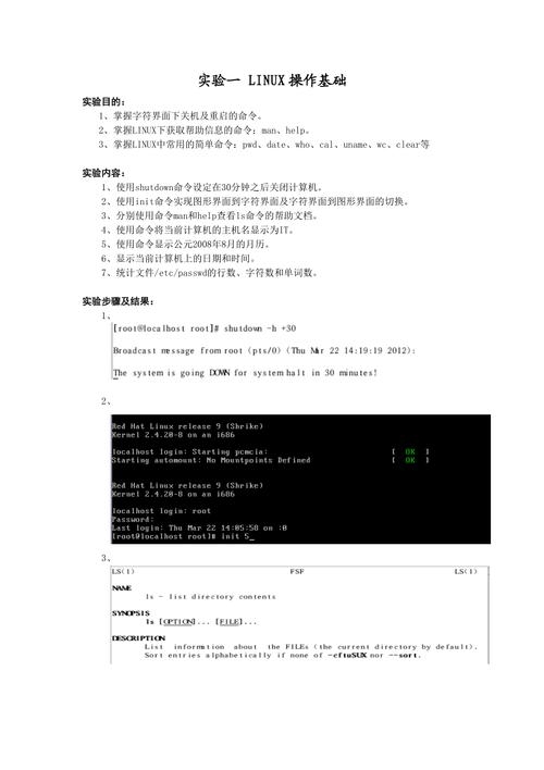 Linux多线程编程实验报告插图