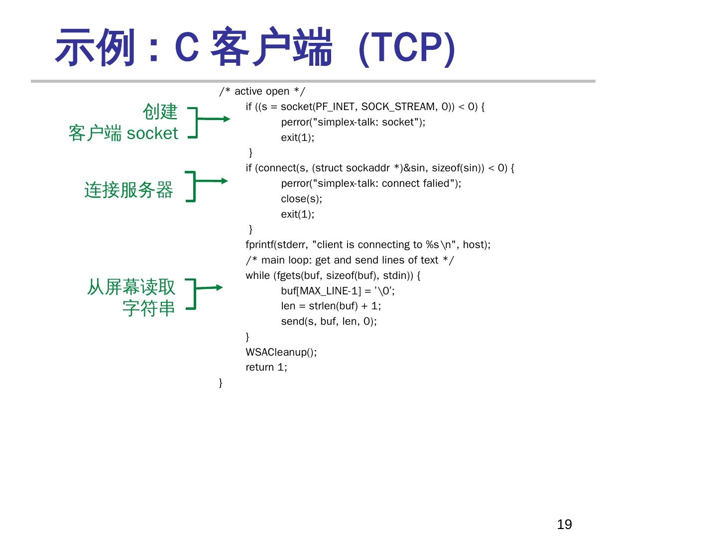 Socket编程Linux与Windows差异解析及常见错误处理指南插图