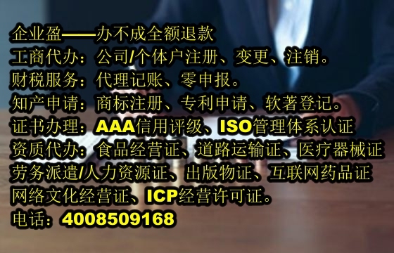 ICP许可证代理费用解析插图