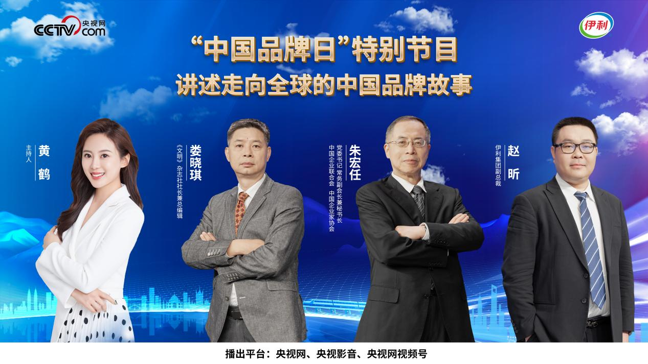 CCTV品牌中国官网，塑造中国形象，传递品牌力量插图