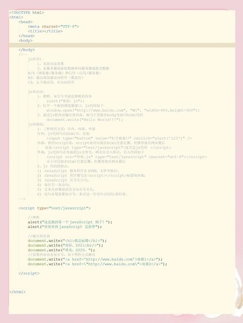JavaScript教程程序，入门与实践插图