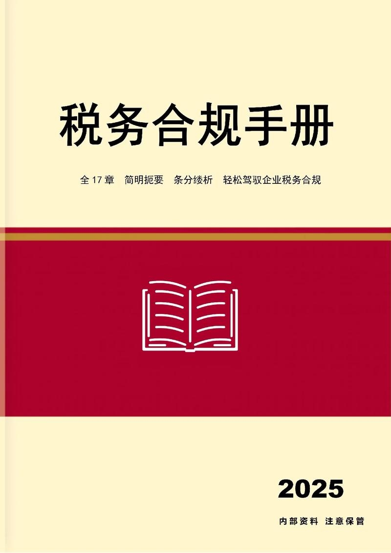 小威logo设计与税务合规审查指南插图