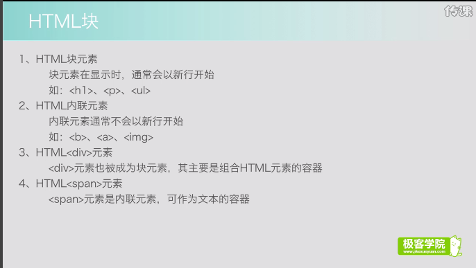 HTML常用元素标签详解与运用指南插图