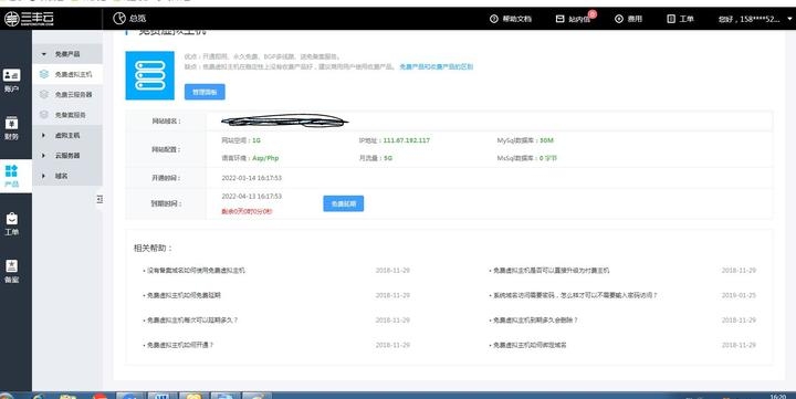 虚拟主机费用解析插图