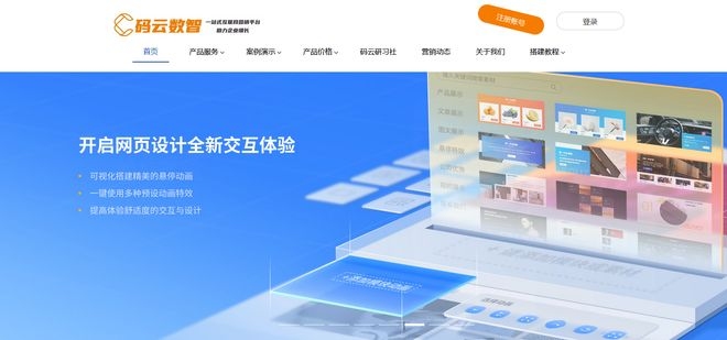 南京自助建站建站公司，打造优质网站，助力企业成长插图