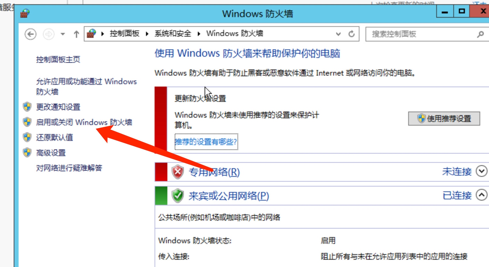 远程服务器连接不上的原因及解决方案插图