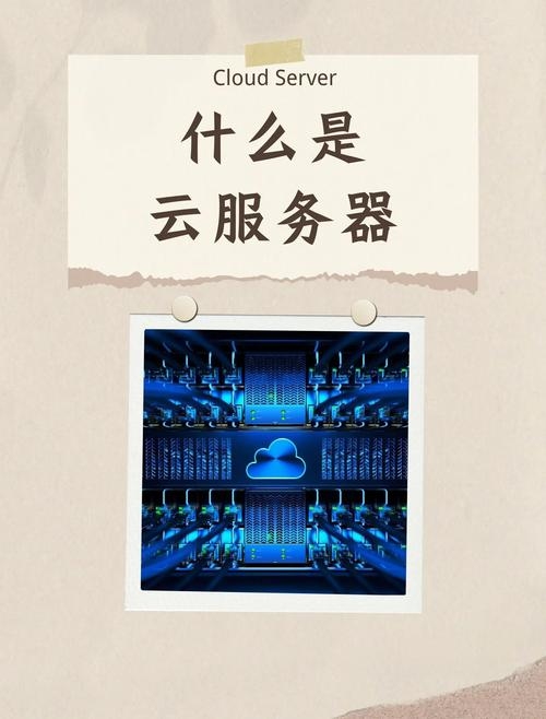 永久免费Win云服务器,实现高效云计算的新选择插图 永久免费Win云服务器,实现高效云计算的新选择插图