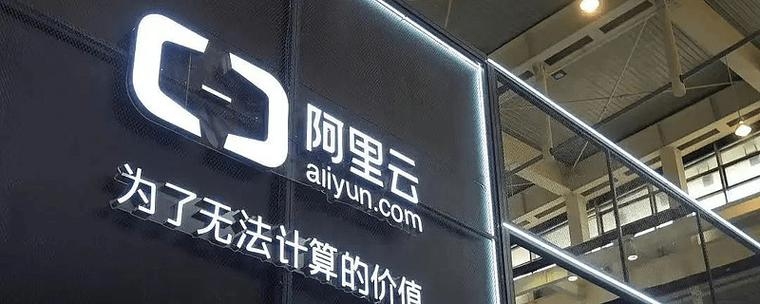 易诚互动面临业绩挑战与阿里云依赖风险插图