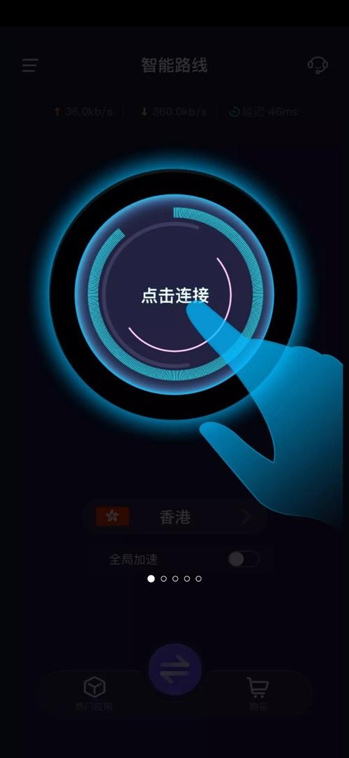 优途加速器无限时长破解版，深度解析与使用指南插图