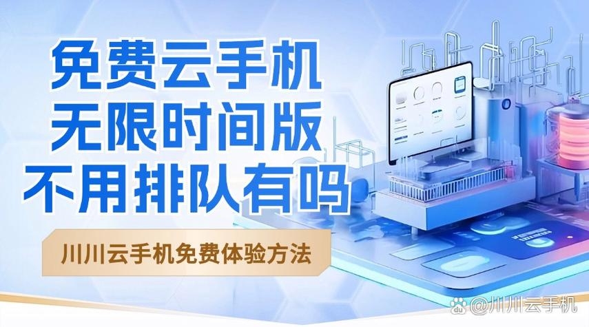 云虚拟机使用指南，轻松上手云技术插图