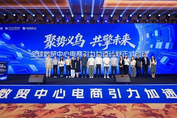 义乌与意电商园，共筑电商新篇章插图