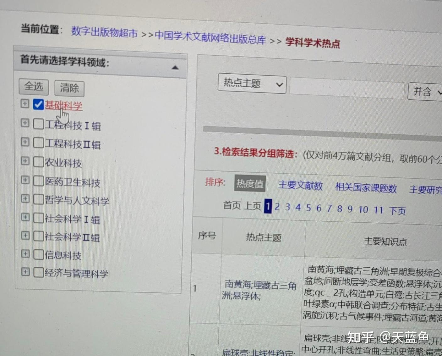 中国知网与万方数据库,权威性与优势对比插图 中国知网与万方数据库,权威性与优势对比插图
