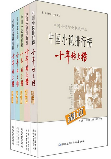 最红小说百度排行榜，引领文学风潮插图