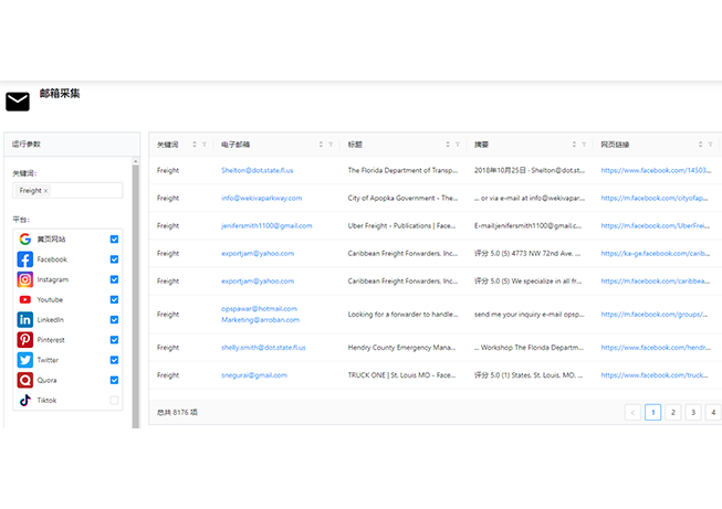 质量品质卓越的外贸获客系统插图