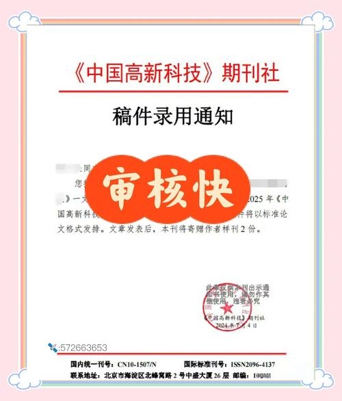 中山易讯网络科技有限公司，科技前沿的探索者插图