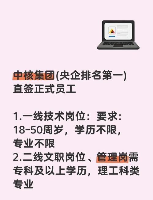 中核汇能，国企招聘与优厚待遇插图