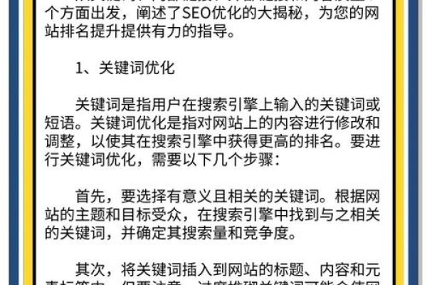 安徽网站优化策略与排名提升秘籍，关键词、工具与专业公司的力量-新乐天