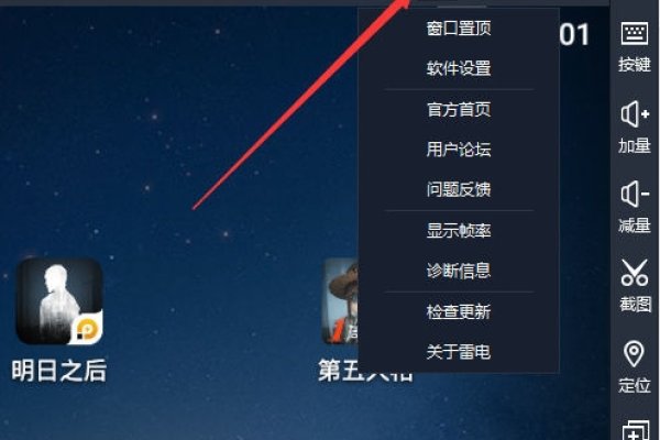 安卓玩转Java游戏，模拟器与MC体验指南-新乐天