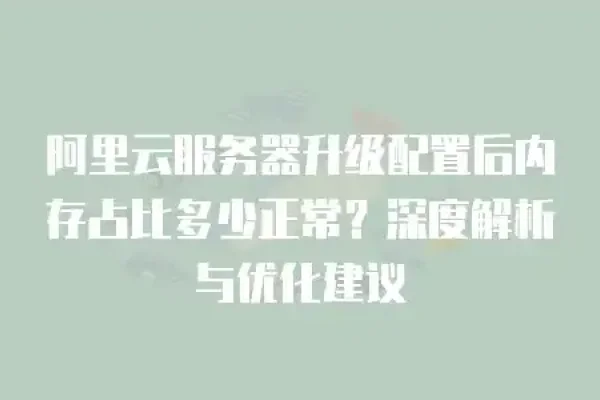 阿里云监控，全面解析监控数据内容-新乐天