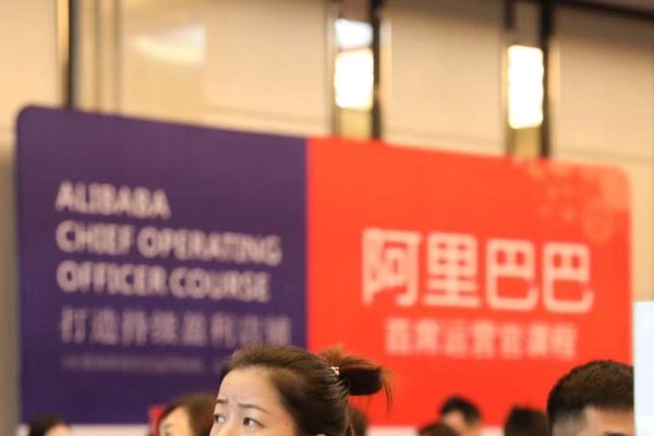 阿里运营培训，打造电商精英的摇篮-新乐天