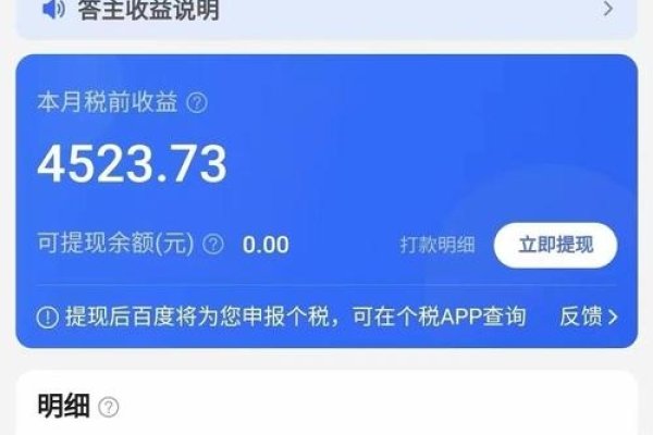 百度答题赚钱攻略,知识变现的平台与途径-新乐天