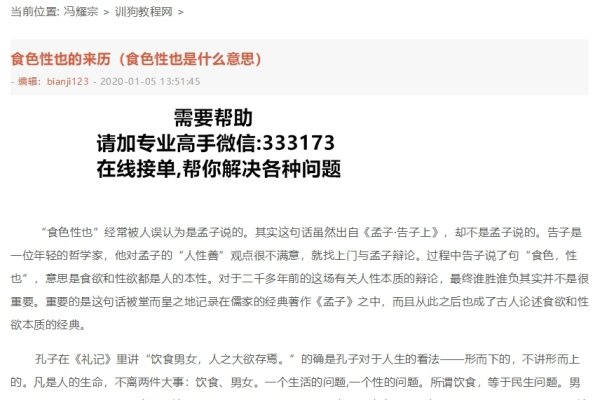 百度关键词排名与一天发布的文章数量-新乐天