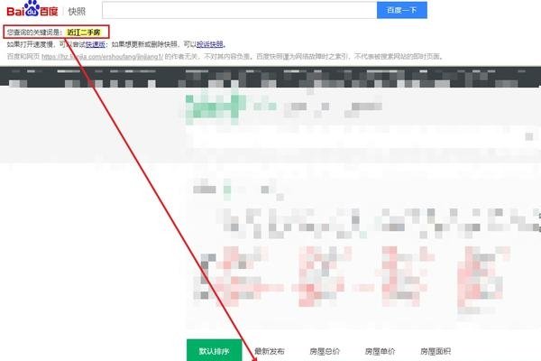 百度快照不更新删除所需时间解析-新乐天