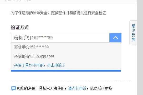百度帐号与QQ解绑手机号的方法-新乐天