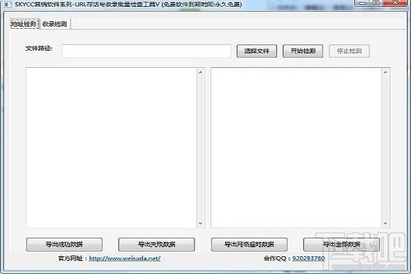 百度URL收录批量查询工具，高效助力网站优化-新乐天