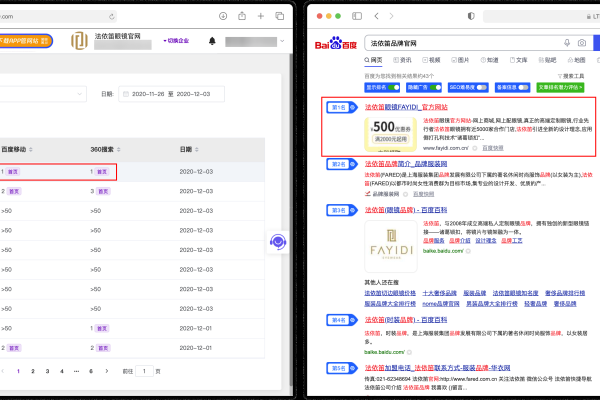 百度搜索排名收费，理解其意义与影响-新乐天