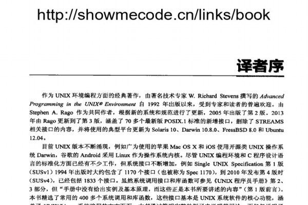 百度云，在Unix环境高级编程中的探索与实践-新乐天