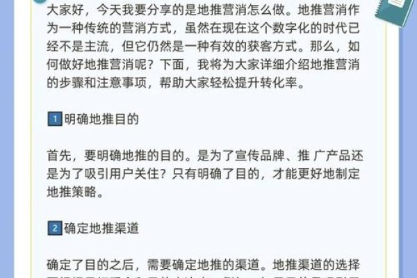 地推工作的挑战与机遇，如何找到适合自己的推广渠道？-新乐天