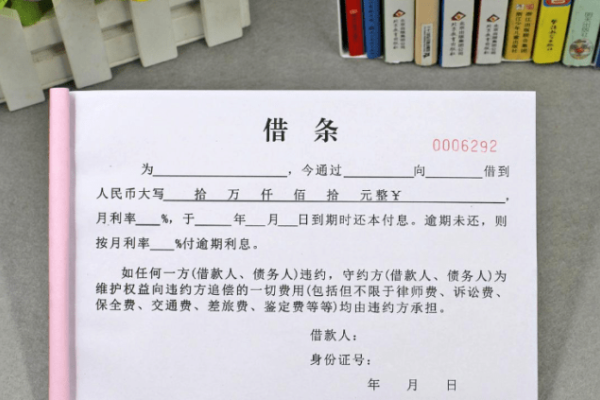 大额借款仅凭借条风险大，正规途径贷款更可靠-新乐天