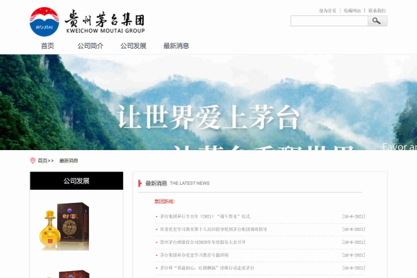 大学生网页设计作业参考标题，网站结构与功能模块设计-新乐天