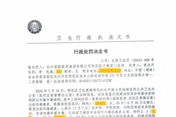 恶意点击报告解读-新乐天