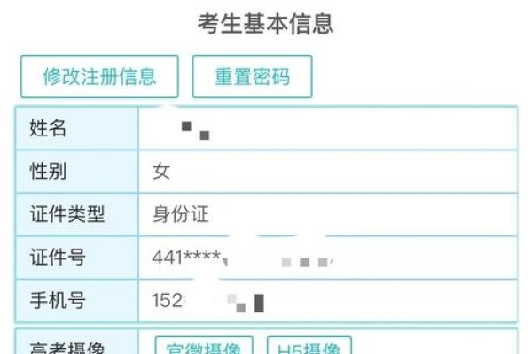 广东省高考考生端管理系统，志愿填报、密码重置与查询平台-新乐天