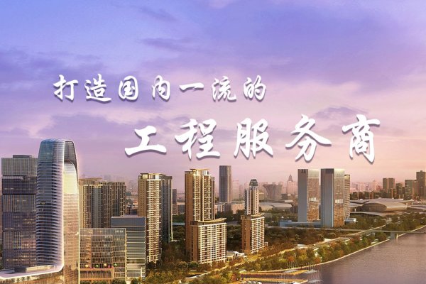 广东中人集团，大型国企，建筑业务翘楚-新乐天