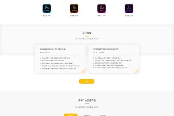 个人网站设计模板初探-新乐天