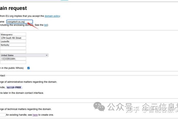 个人注册域名指南，如何选择与填写所有者名称？-新乐天