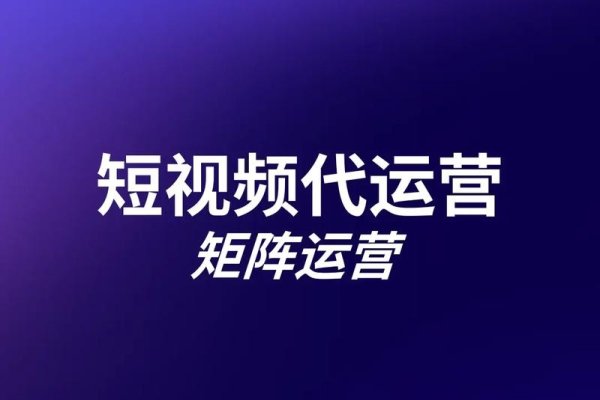 呼和浩特抖音代运营公司，专业助力直播公会建设-新乐天